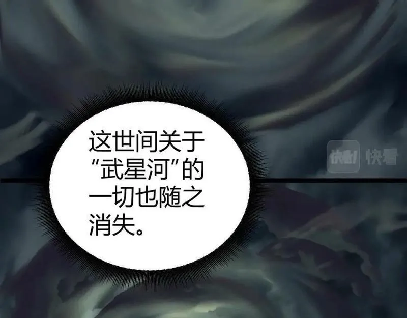 再战一世，气冲星河,第66话 心源之力,第48张