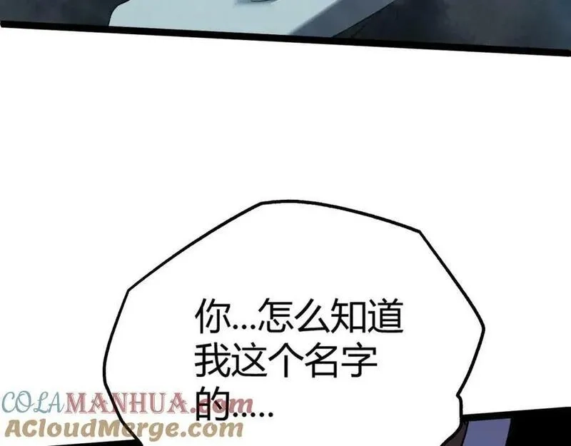 再战一世，气冲星河,第66话 心源之力,第5张