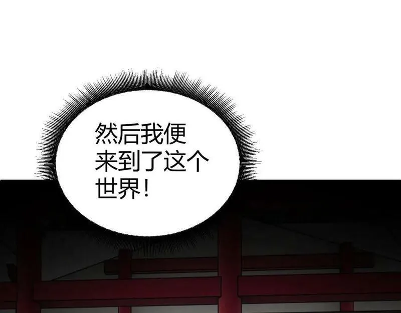 再战一世，气冲星河,第66话 心源之力,第51张