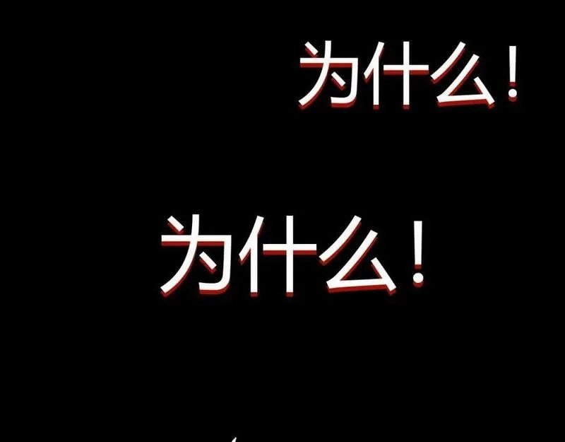 再战一世，气冲星河,第66话 心源之力,第54张