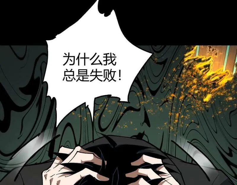 再战一世，气冲星河,第66话 心源之力,第55张