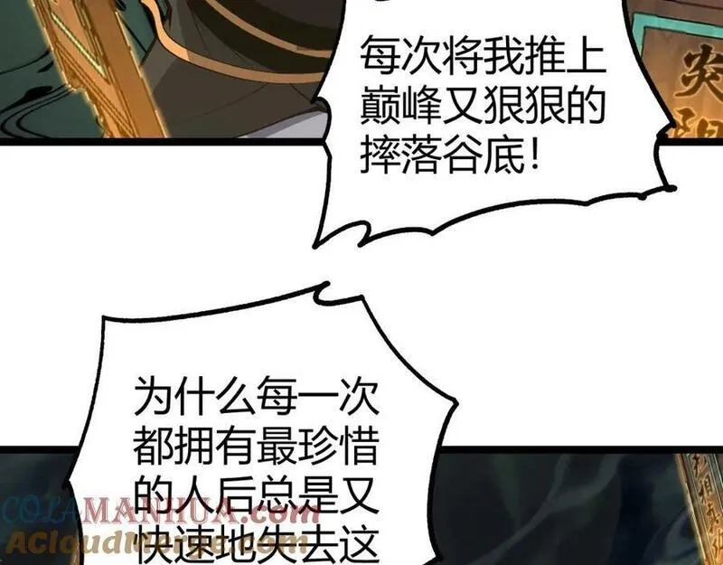再战一世，气冲星河,第66话 心源之力,第57张