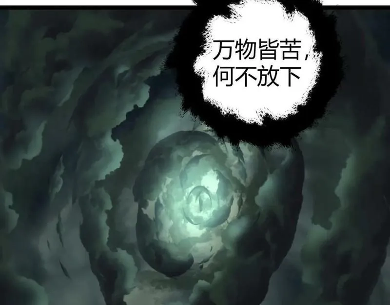 再战一世，气冲星河,第66话 心源之力,第60张
