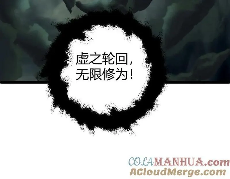 再战一世，气冲星河,第66话 心源之力,第61张