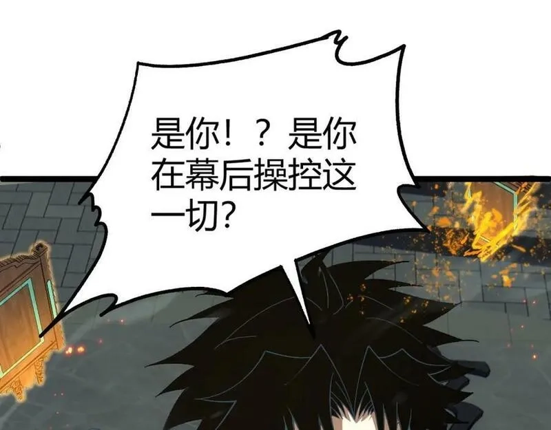 再战一世，气冲星河,第66话 心源之力,第62张
