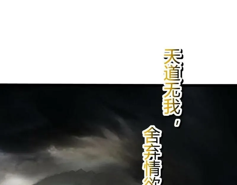 再战一世，气冲星河,第66话 心源之力,第66张