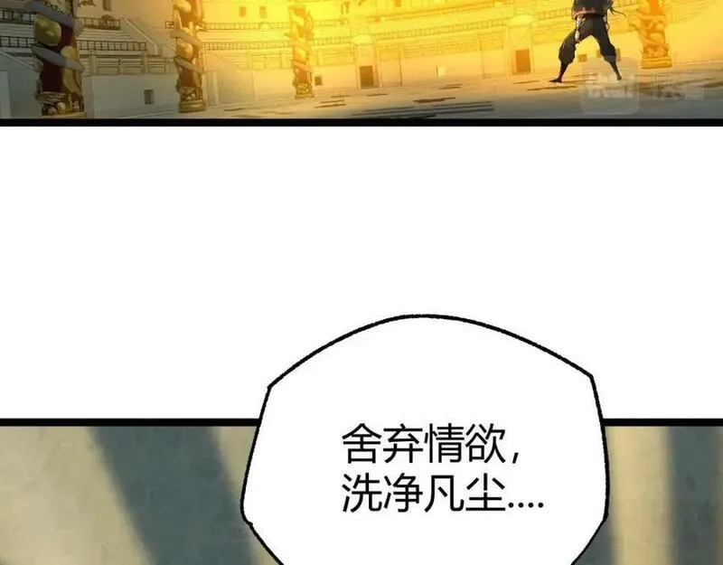 再战一世，气冲星河,第66话 心源之力,第70张