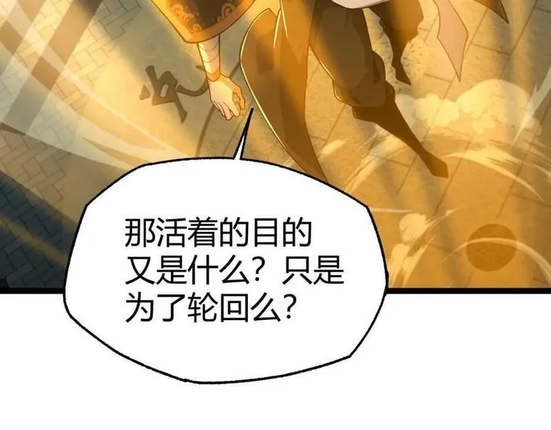 再战一世，气冲星河,第66话 心源之力,第72张