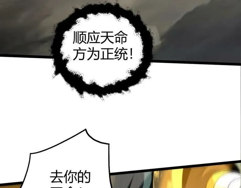 再战一世，气冲星河,第66话 心源之力,第91张
