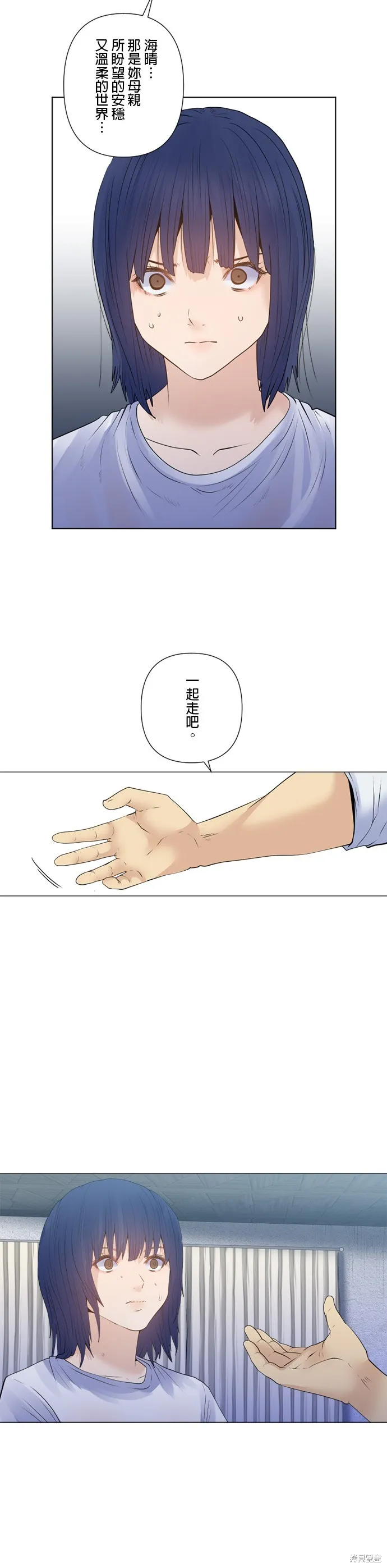 双人房,第174话,第10张