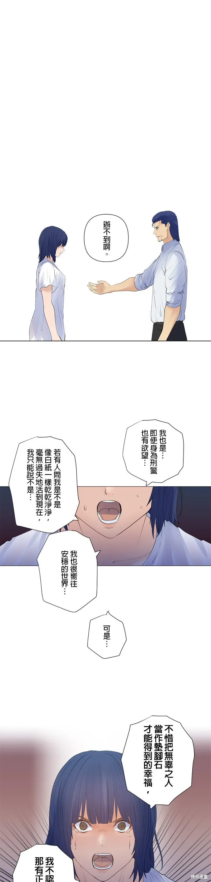 双人房,第174话,第11张