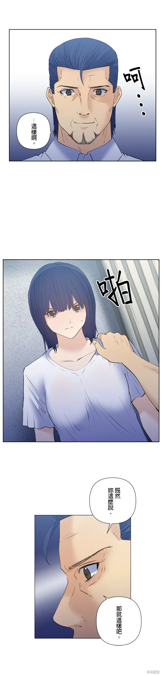 双人房,第174话,第13张