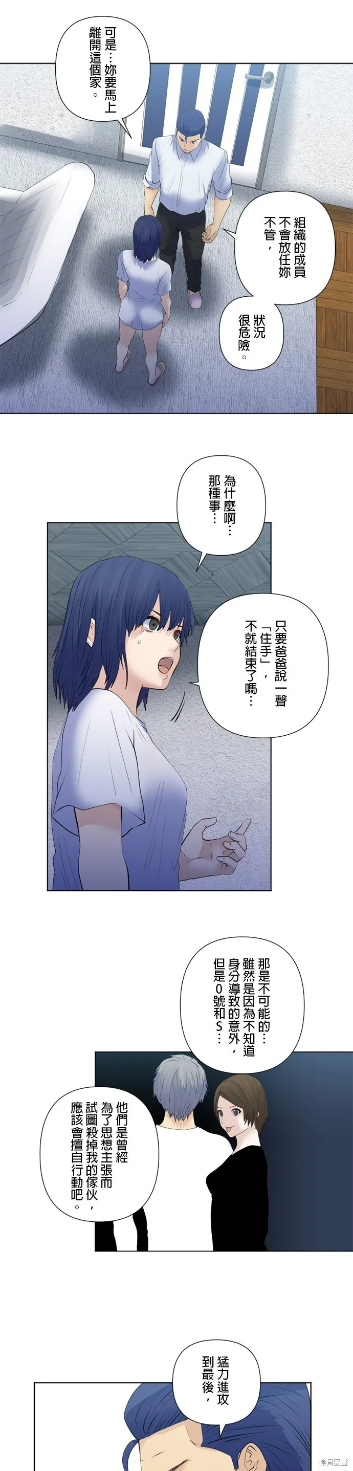 双人房,第174话,第14张
