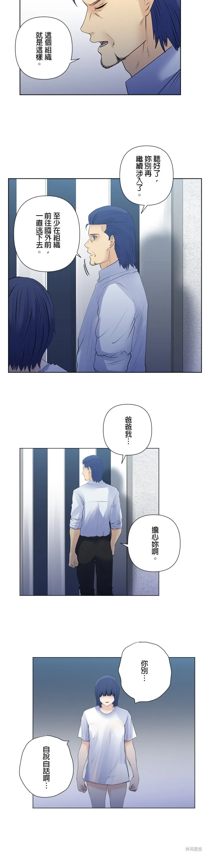 双人房,第174话,第15张