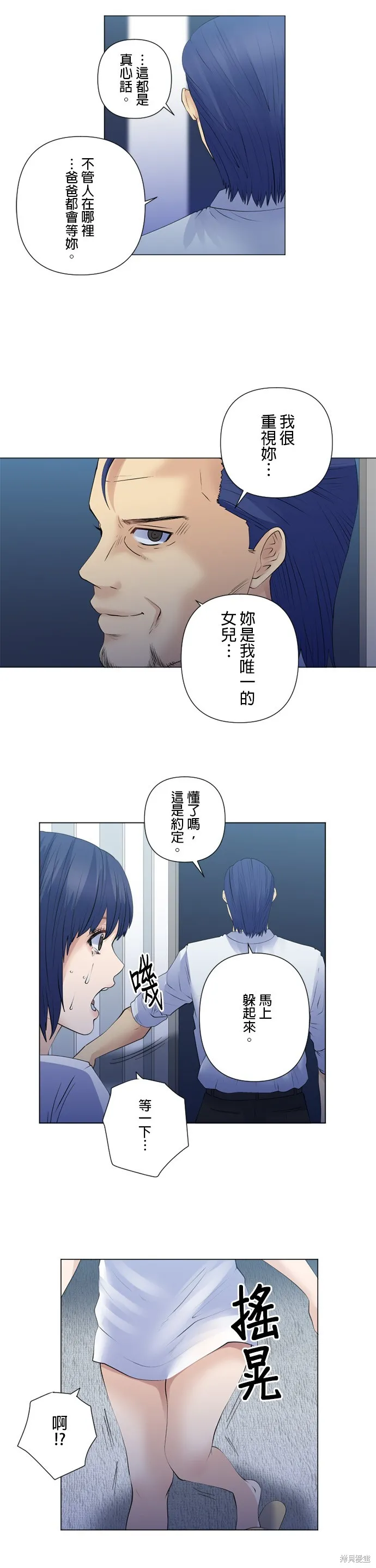 双人房,第174话,第16张