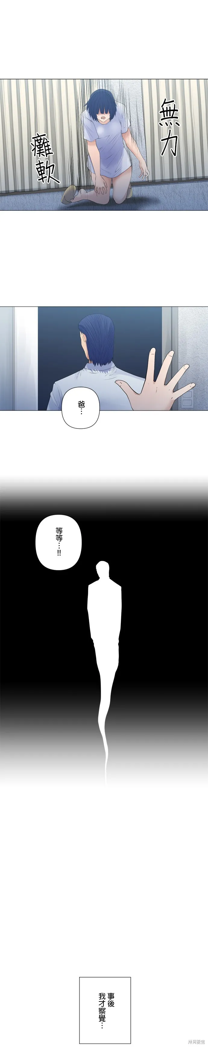 双人房,第174话,第17张