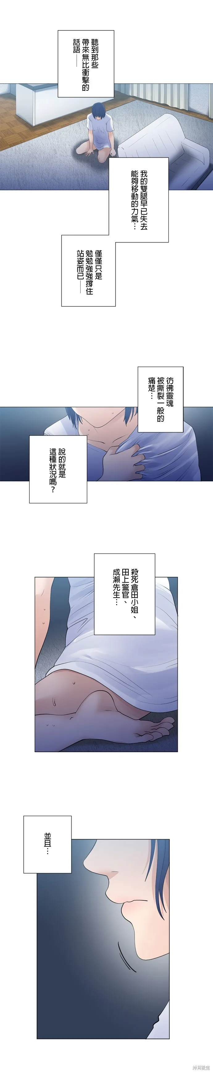 双人房,第174话,第18张