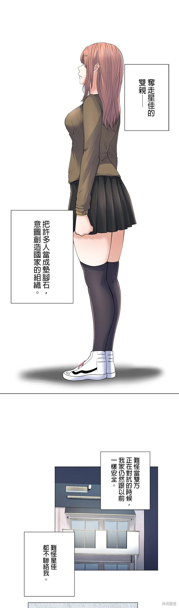 双人房,第174话,第19张