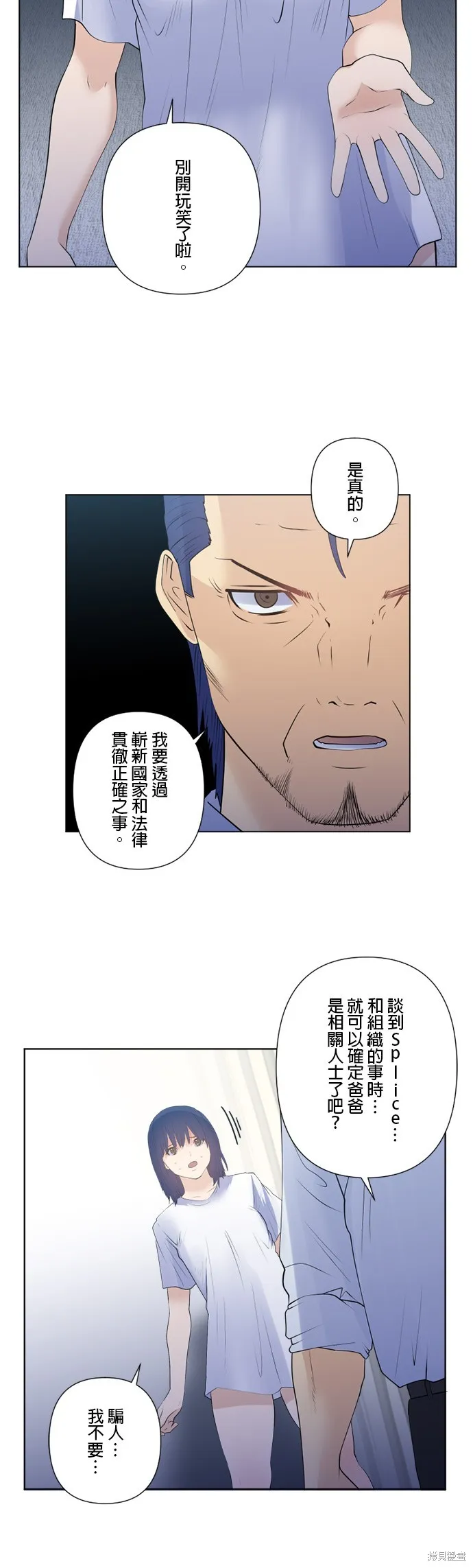 双人房,第174话,第2张