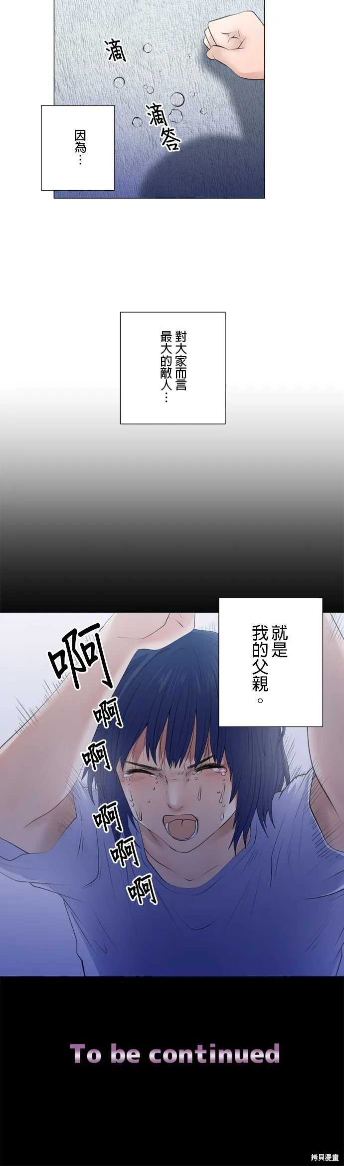 双人房,第174话,第20张