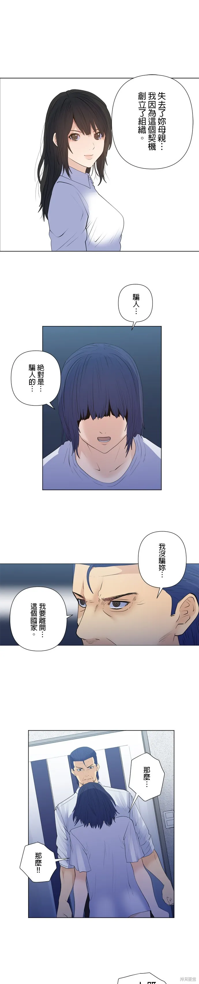双人房,第174话,第3张