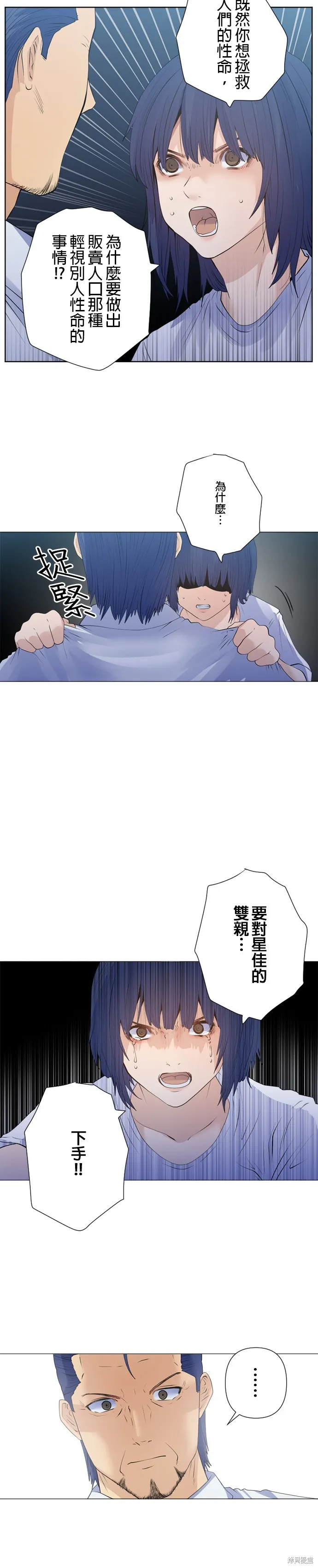 双人房,第174话,第4张