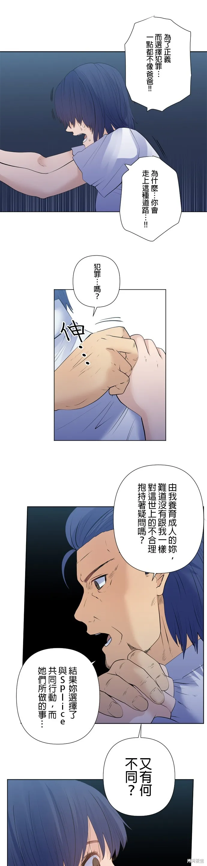 双人房,第174话,第5张