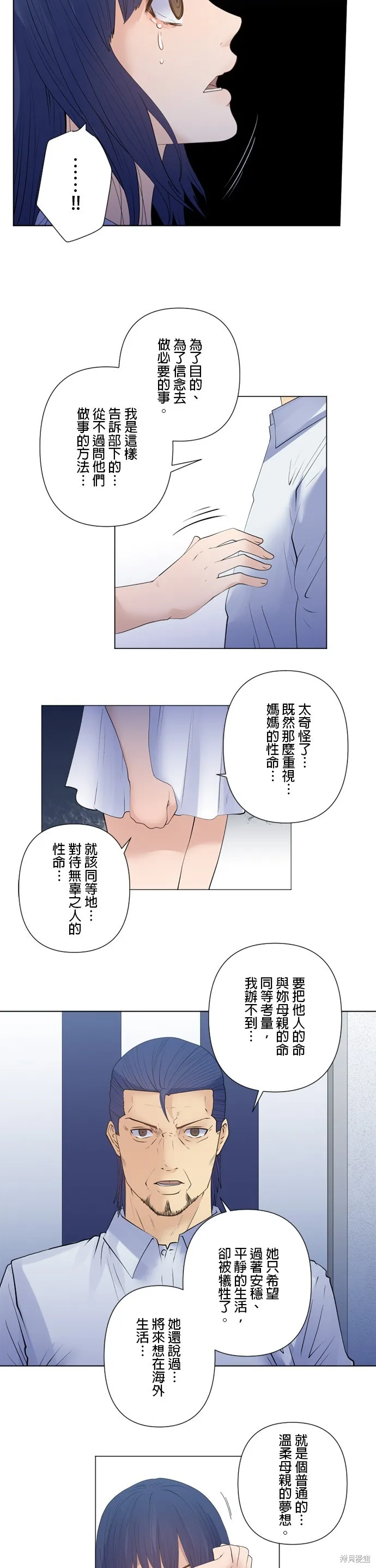 双人房,第174话,第6张