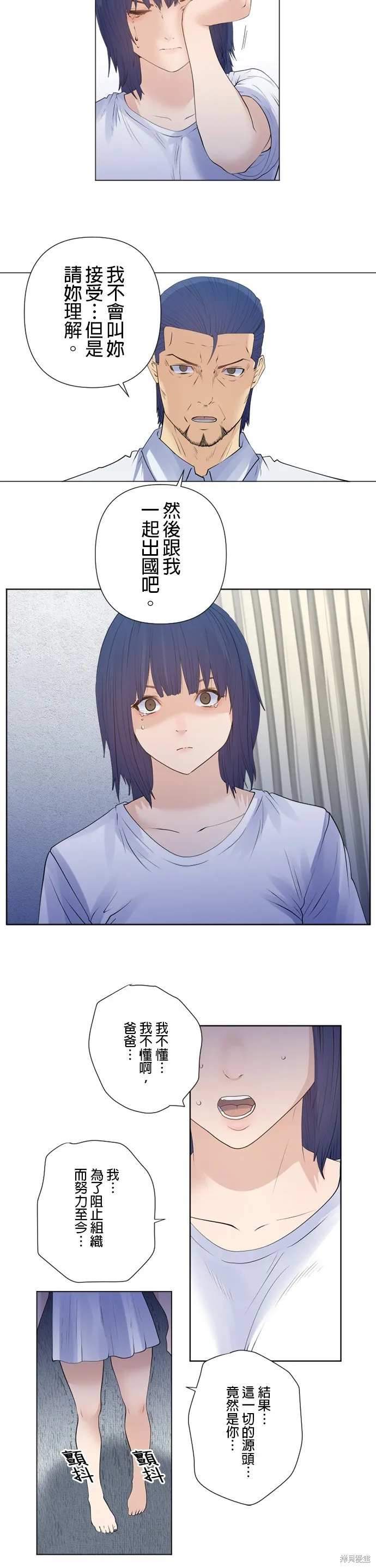双人房,第174话,第7张