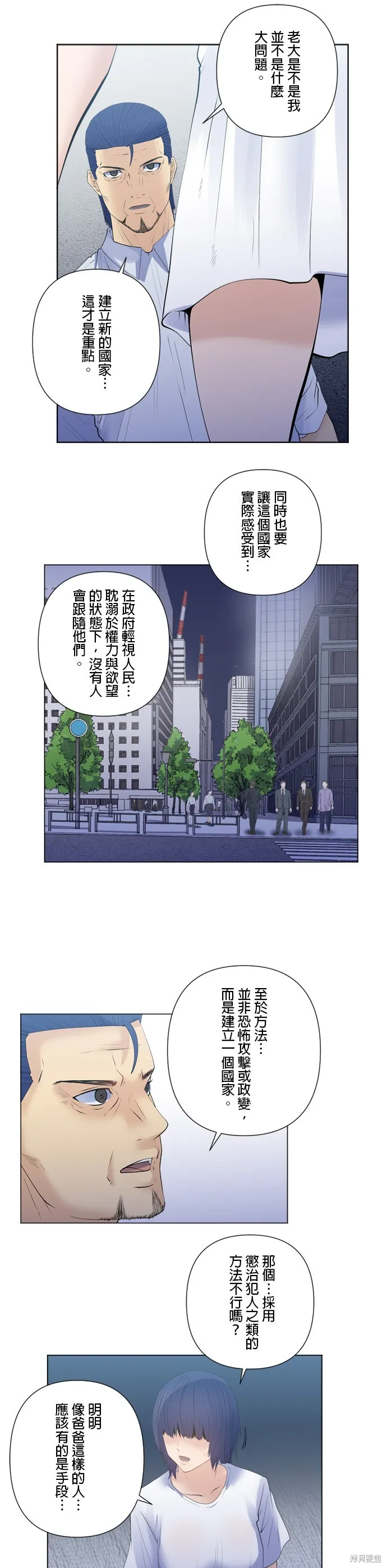 双人房,第174话,第8张