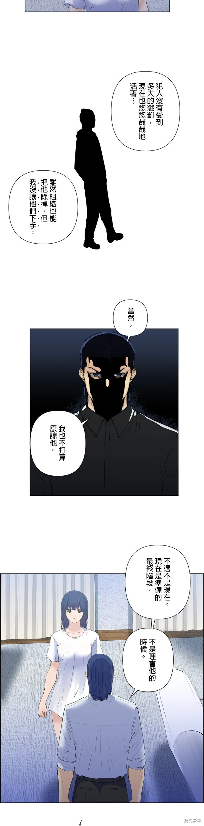 双人房,第174话,第9张