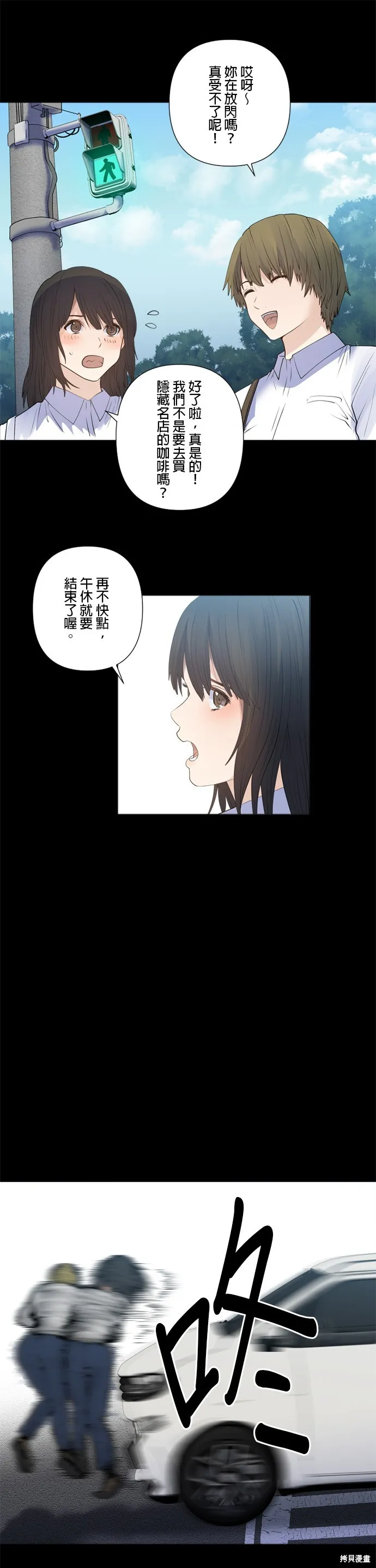 双人房,第173话,第10张