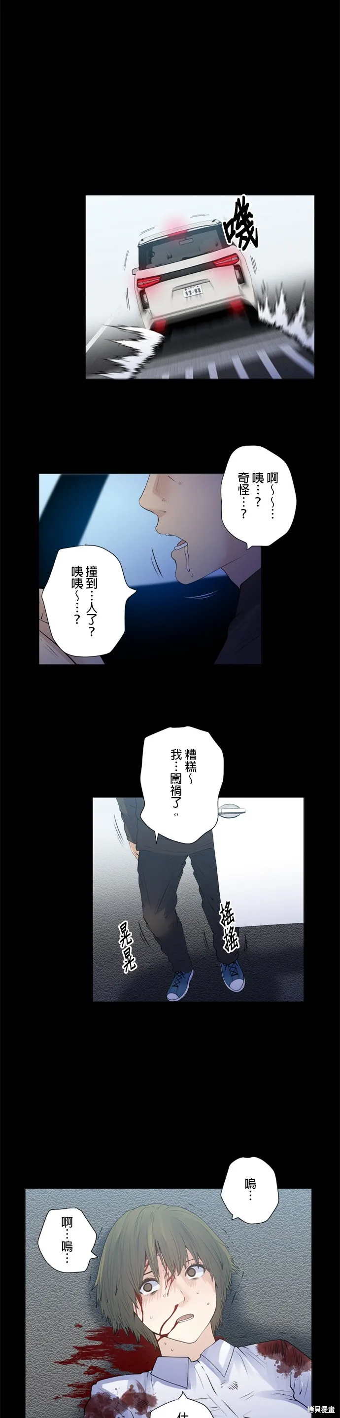 双人房,第173话,第11张