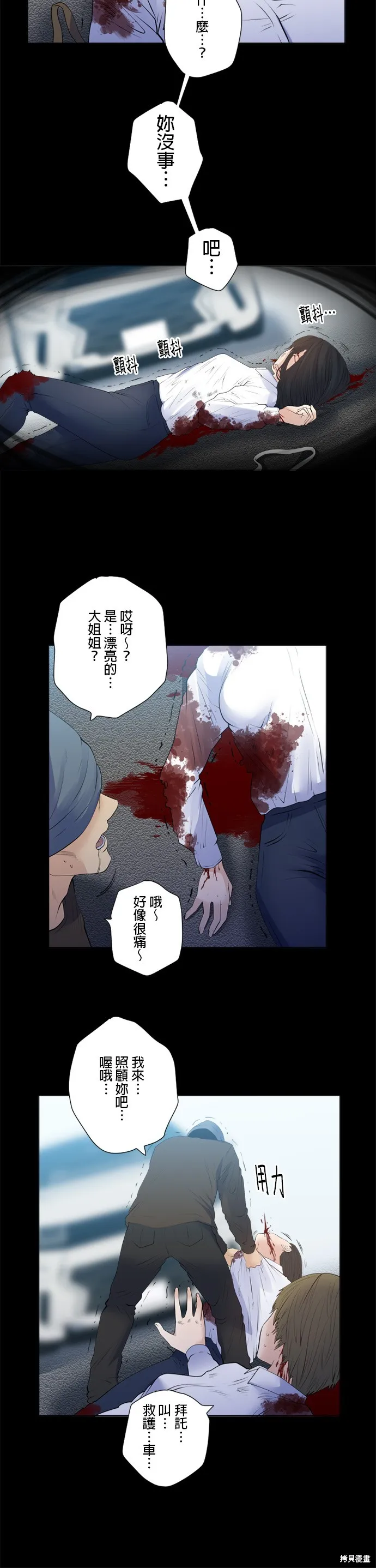 双人房,第173话,第12张