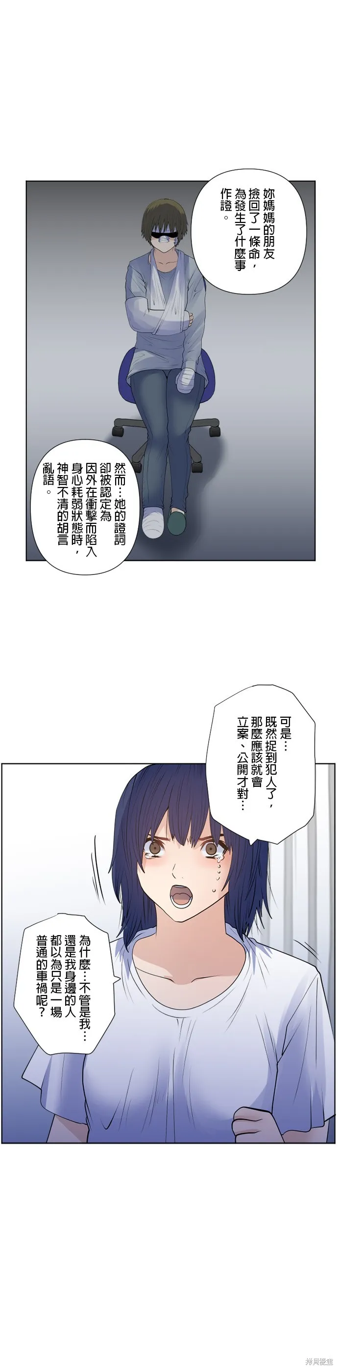 双人房,第173话,第15张