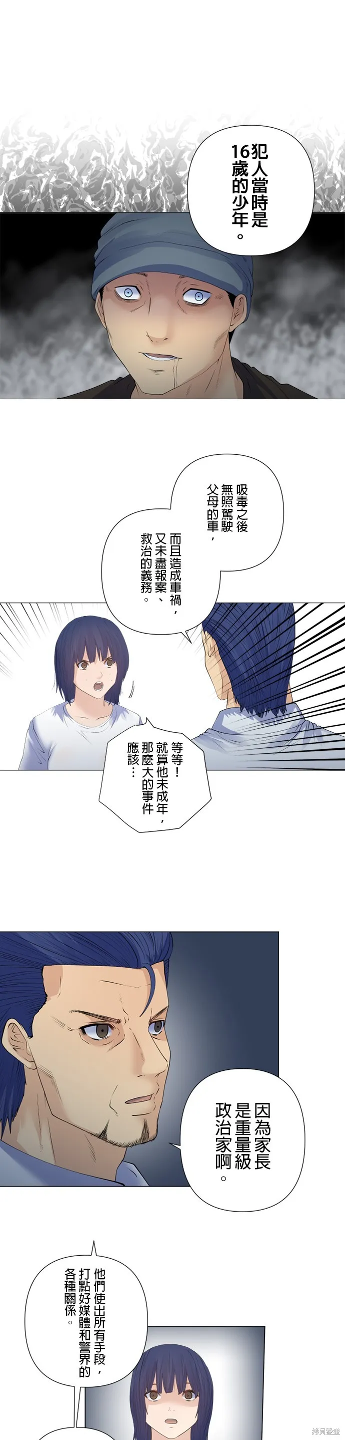 双人房,第173话,第16张