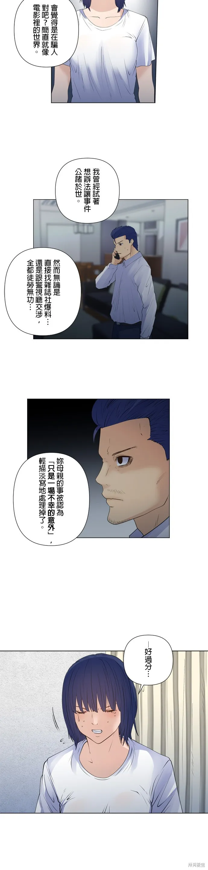 双人房,第173话,第17张