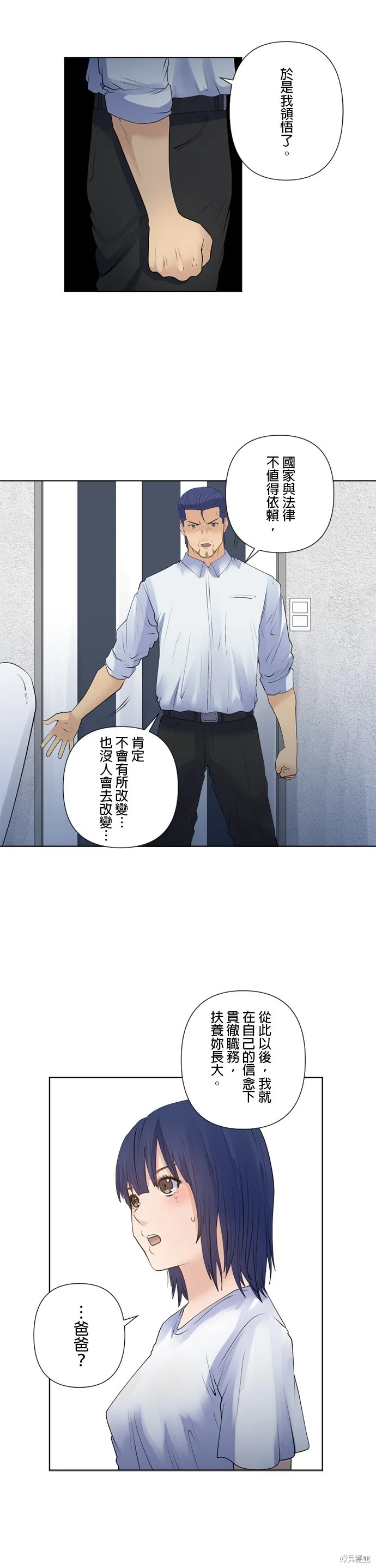 双人房,第173话,第18张
