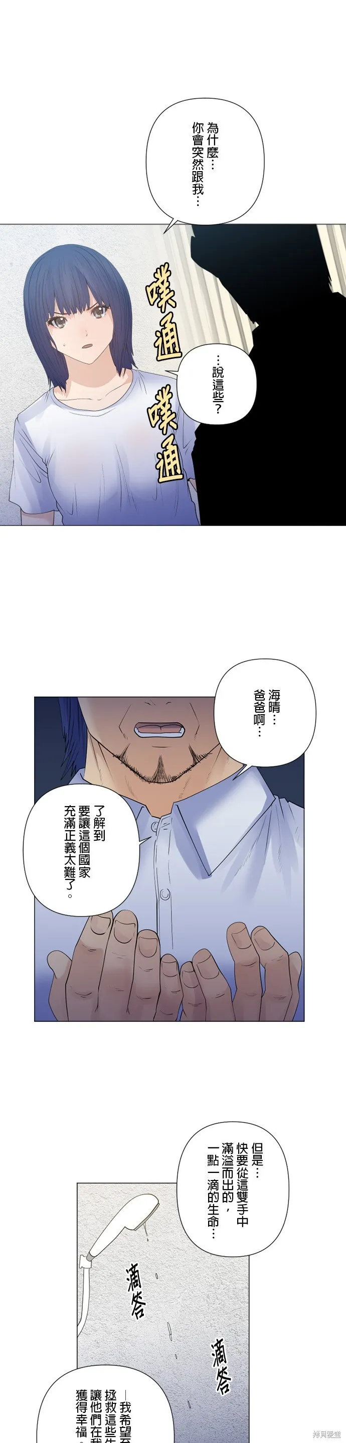 双人房,第173话,第19张