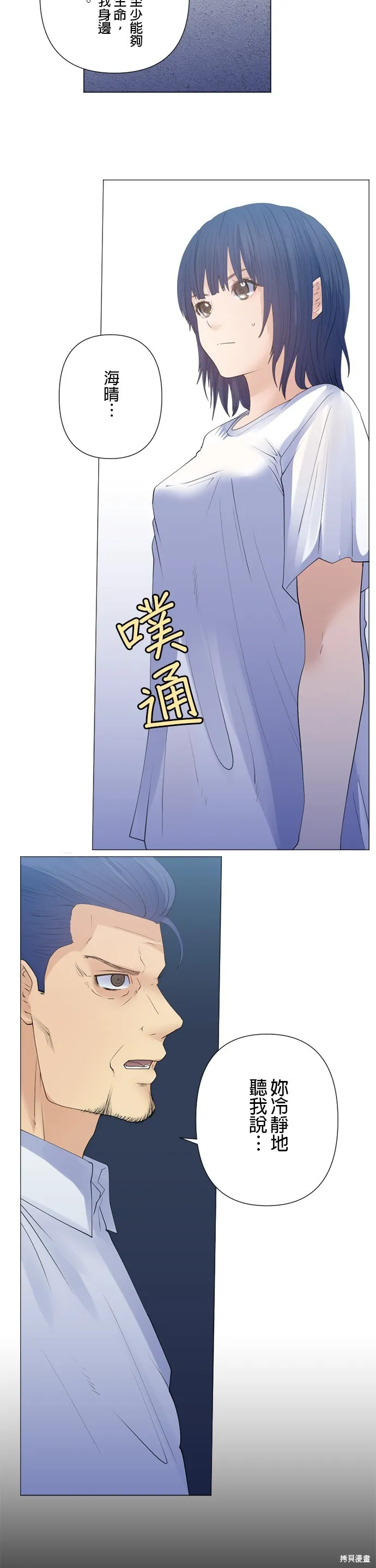 双人房,第173话,第20张