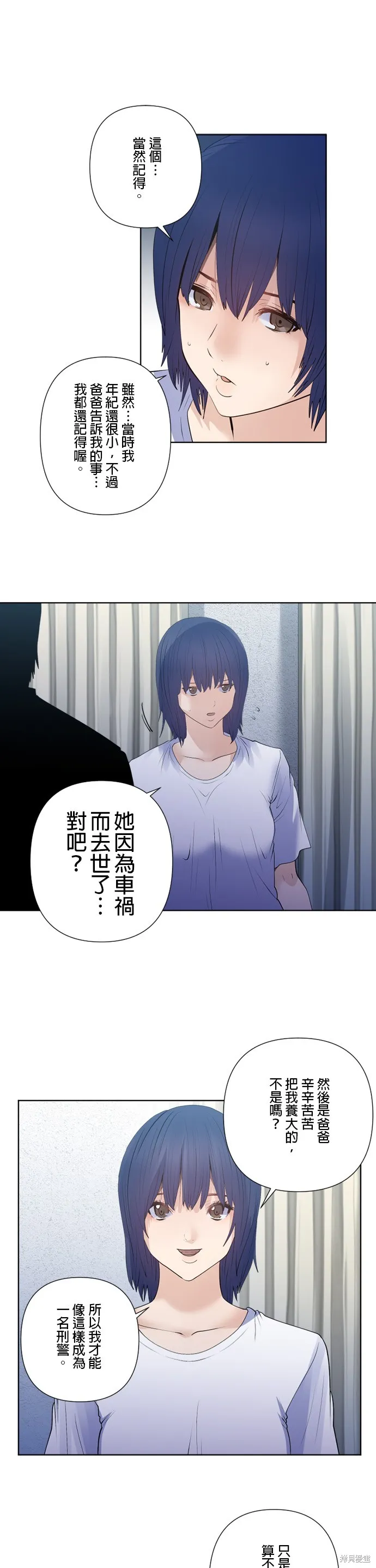 双人房,第173话,第4张