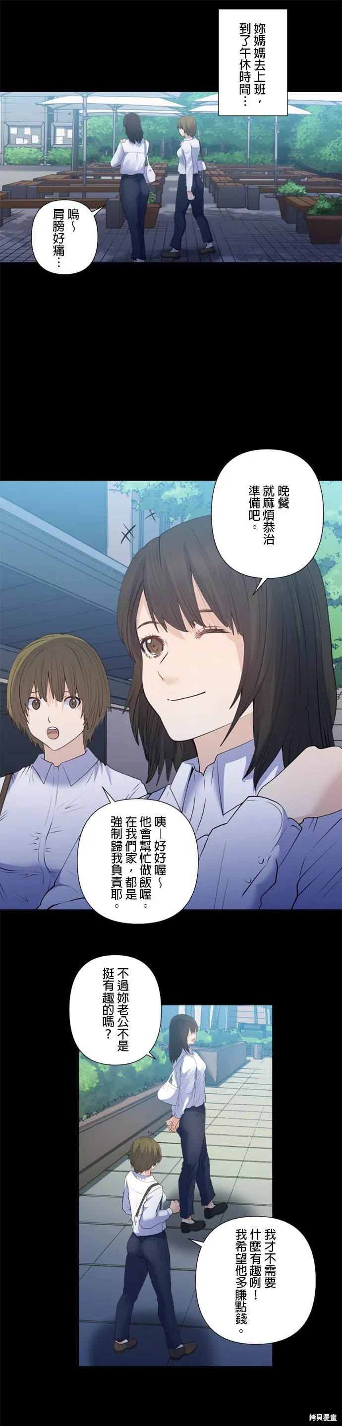 双人房,第173话,第7张