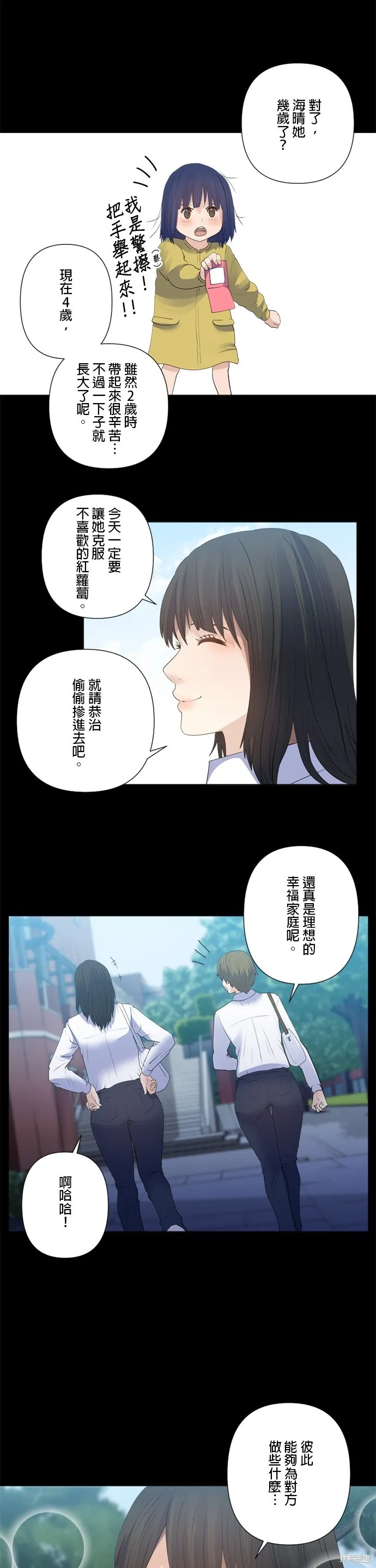 双人房,第173话,第8张