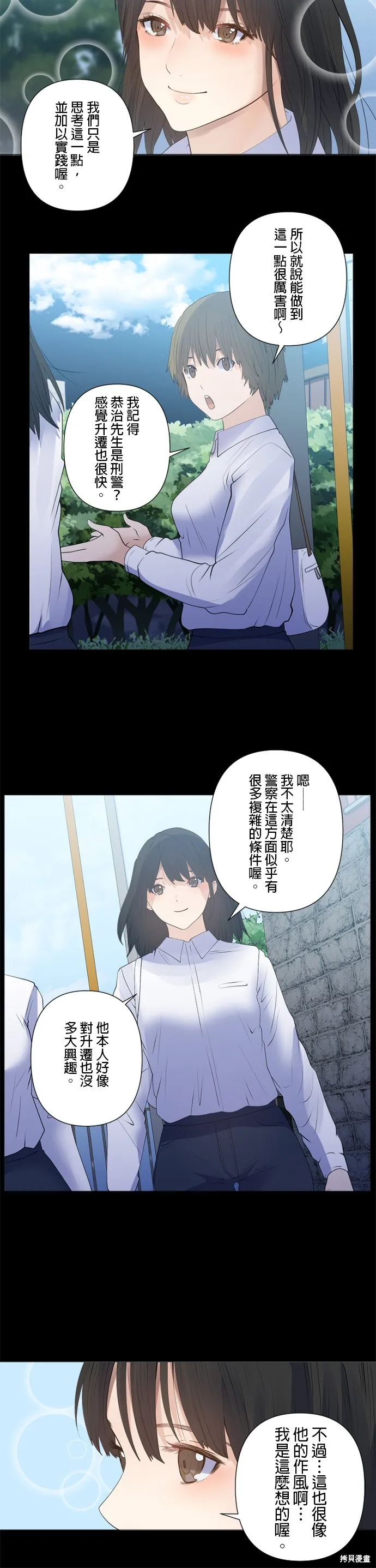 双人房,第173话,第9张