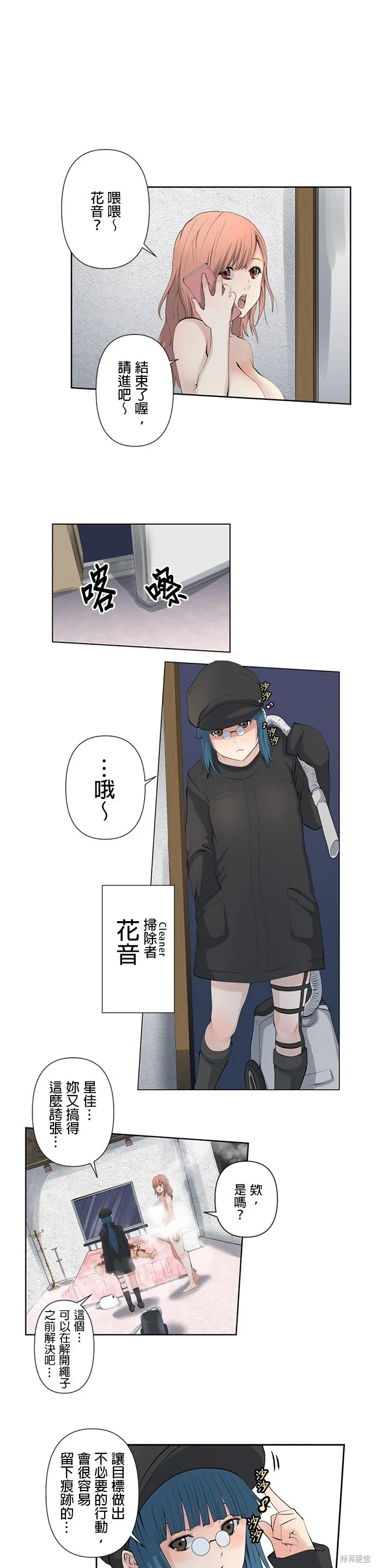 双人房,第04話,第10张