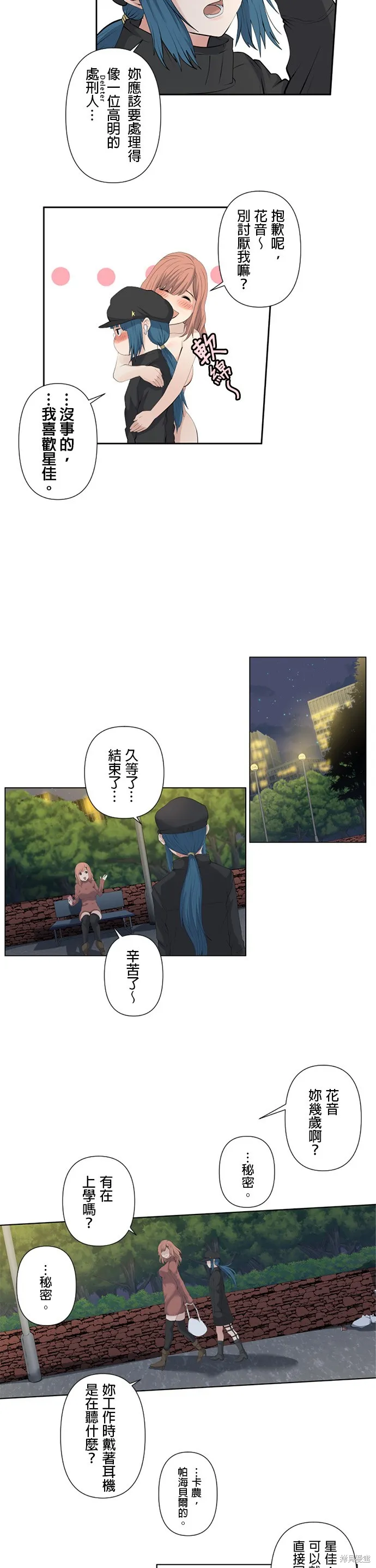 双人房,第04話,第11张