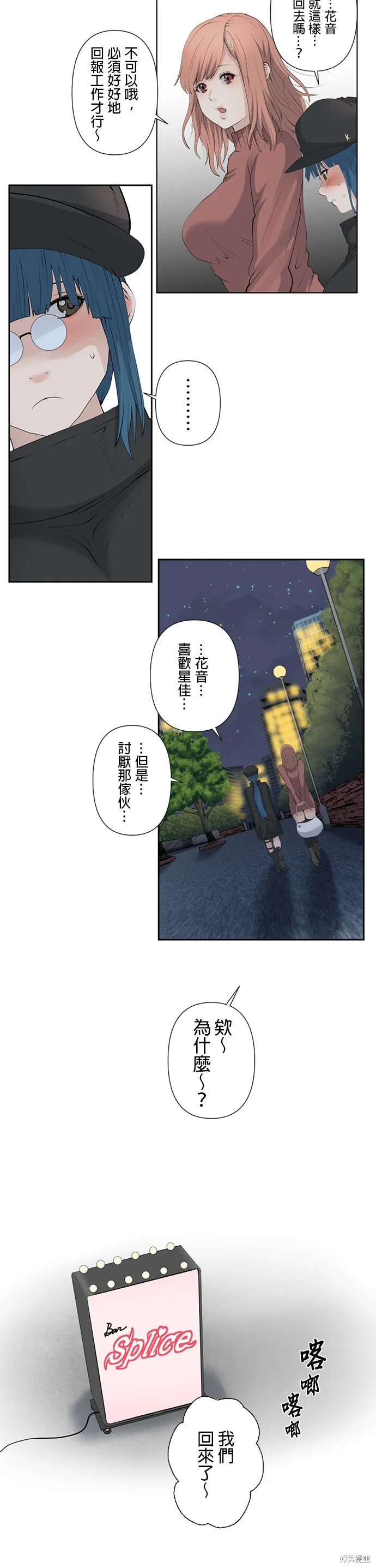 双人房,第04話,第12张