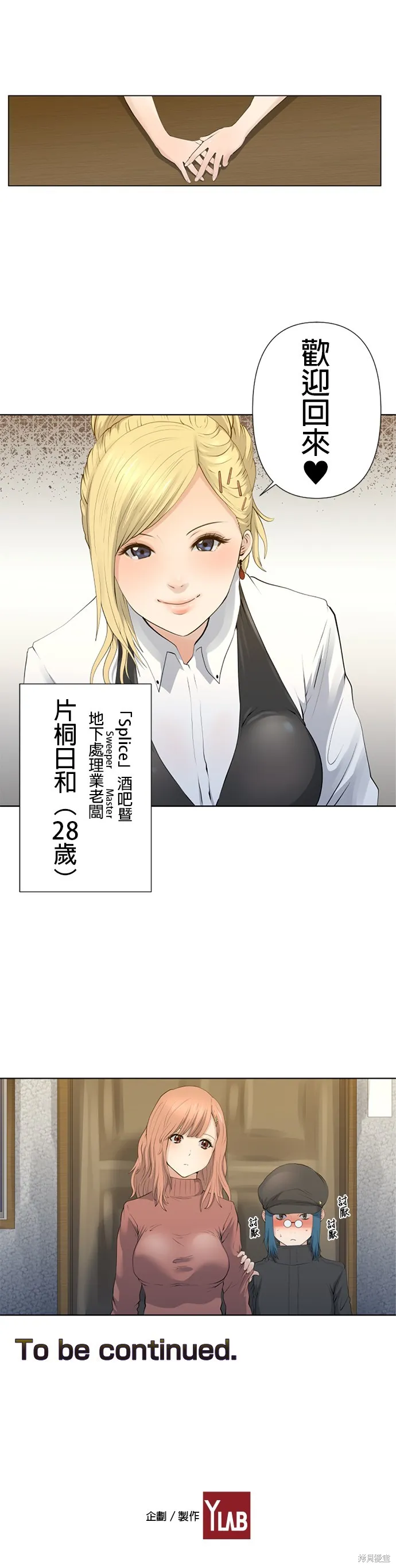 双人房,第04話,第13张