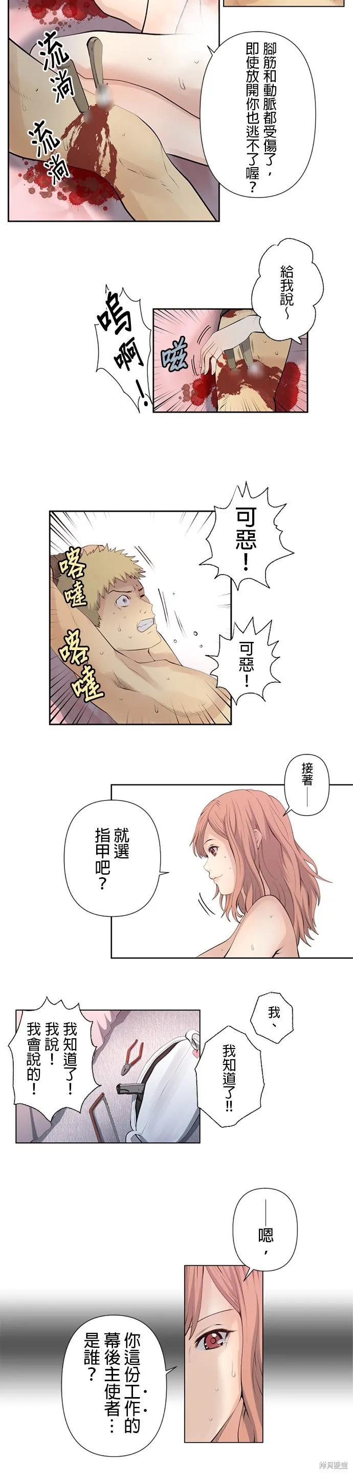 双人房,第04話,第6张