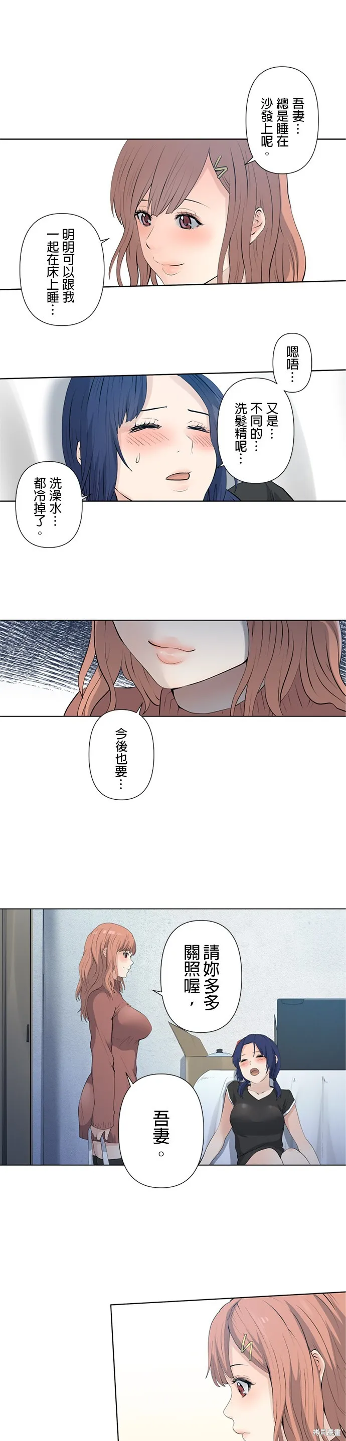 双人房,第05話,第10张
